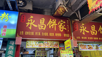 西华路美食街第 7 张图片
