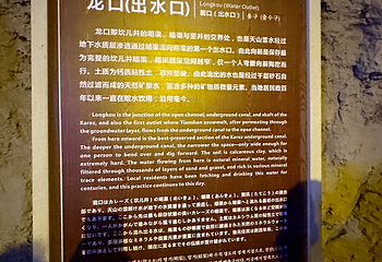 坎儿井民俗园第 65 张图片