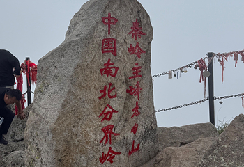 太白山国家森林公园第 64 张图片