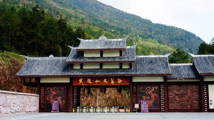 蟒蛇山第 1 张图片