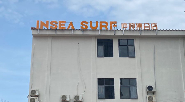 INSEA SURF冲浪集合店