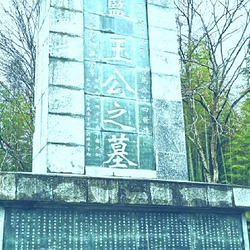 蓝玉故里
