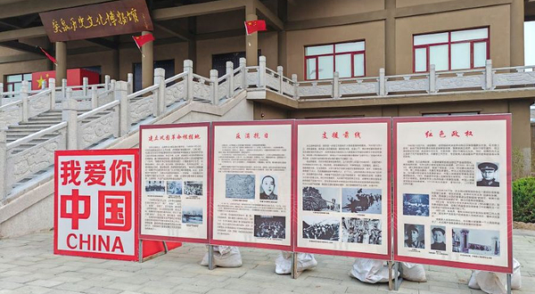 突泉县历史文化博物馆