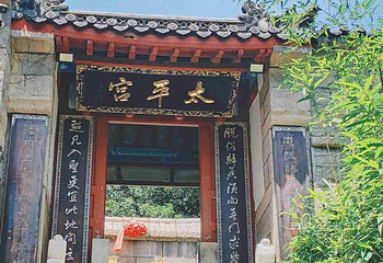 崂山仰口游览区第 18 张图片