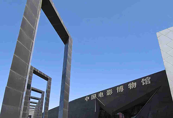 中国电影博物馆第 62 张图片
