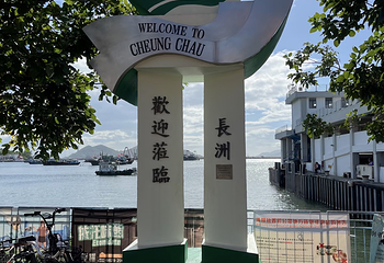 长洲岛第 82 张图片