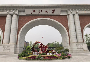 浙江大学(紫金港校区)第 41 张图片