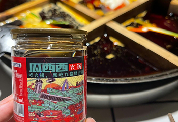 瓜西西火锅(洪崖洞店)第 17 张图片