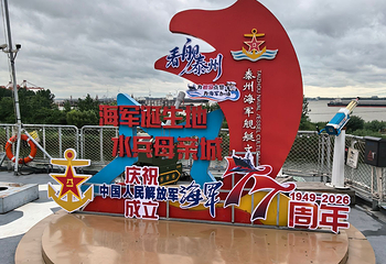 泰州海军舰艇文化园第 37 张图片