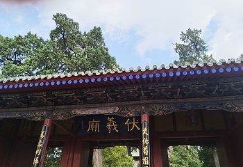 伏羲庙第 80 张图片