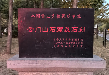 青州云门山风景区第 44 张图片