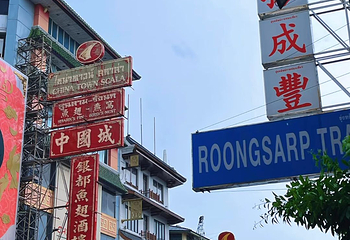 中国城第 67 张图片
