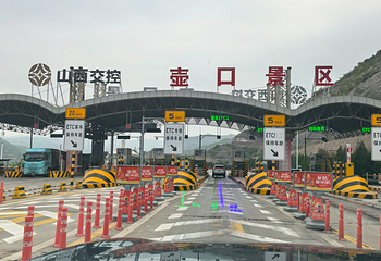 山西黄河壶口瀑布旅游区第 77 张图片