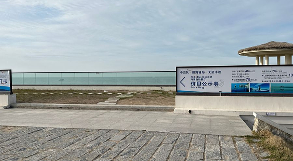 抱海驿站·无边泳池