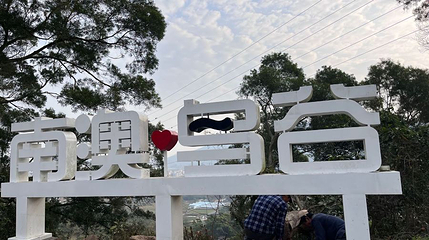 南澳鸟谷第 1 张图片