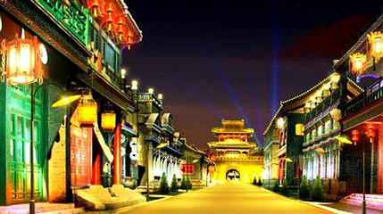 关东影视城-本山影视基地第 1 张图片