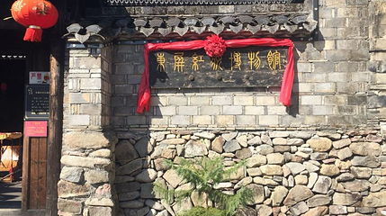 东屏古村落第 1 张图片