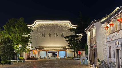 南浔古镇第 79 张图片