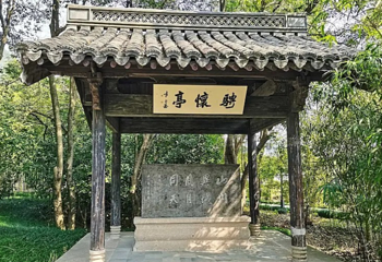 兰亭景区第 63 张图片