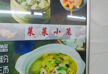 莱莱小笼·乔艾第 53 张图片