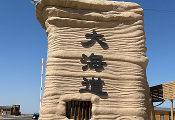 大海道第 72 张图片