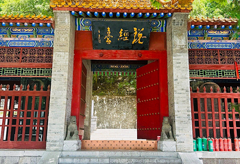 楼观台国家森林公园第 25 张图片