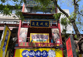 回民街第 81 张图片