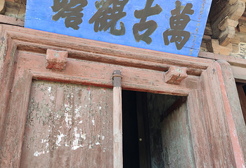 应县木塔景区第 339 张图片