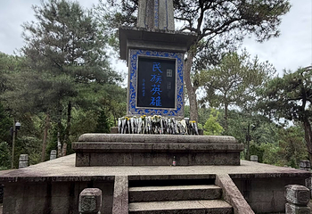 国殇墓园第 26 张图片