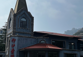 崂山风景区第 248 张图片