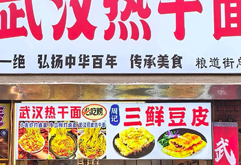 户部巷第 24 张图片