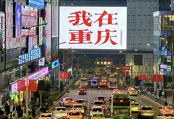观音桥步行街第 65 张图片