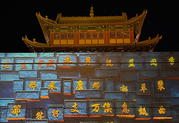嘉峪关关城第 165 张图片
