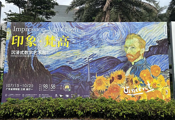 花城广场第 72 张图片