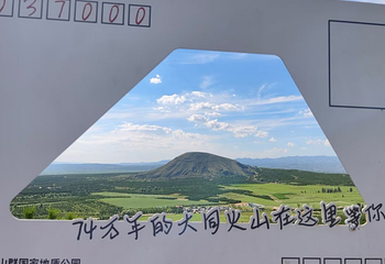 大同火山群国家地质公园第 59 张图片