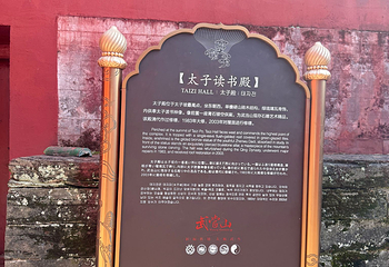 武当山风景区第 274 张图片