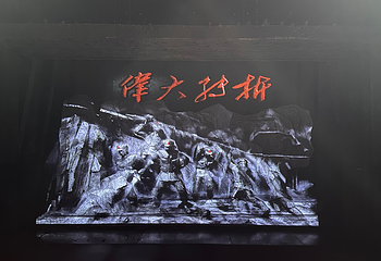 遵义《伟大转折》实景演出第 40 张图片