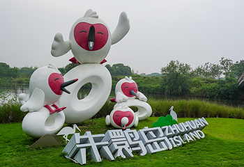 下渚湖·湿地公园第 69 张图片