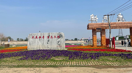 生态六埠第 1 张图片