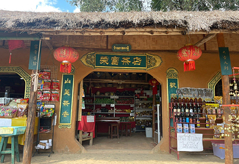 南湖山地村第 18 张图片