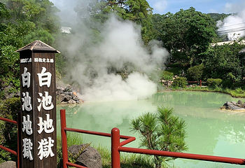 白池地狱第 4 张图片