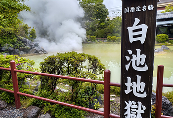 白池地狱第 12 张图片