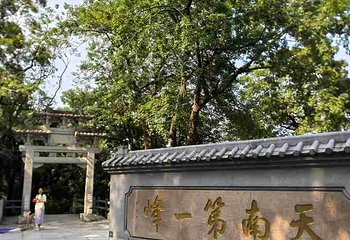 白云山第 11 张图片
