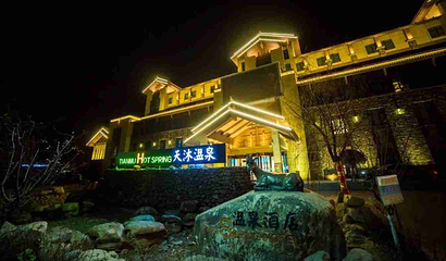 威海天沐温泉度假区第 26 张图片