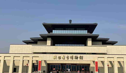 陕西考古博物馆第 29 张图片