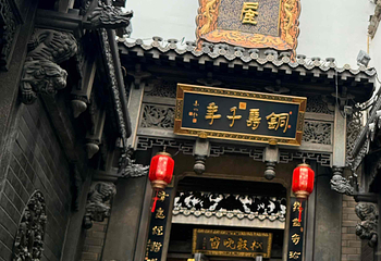 清河坊街第 20 张图片