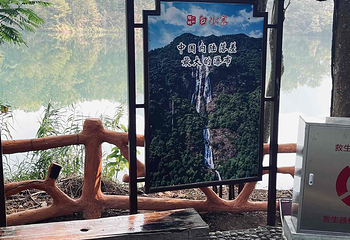 白水寨风景名胜区第 64 张图片