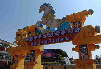 锦绣中华民俗村第 156 张图片
