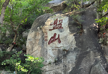 盘山第 60 张图片