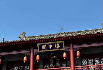 永兴坊第 124 张图片